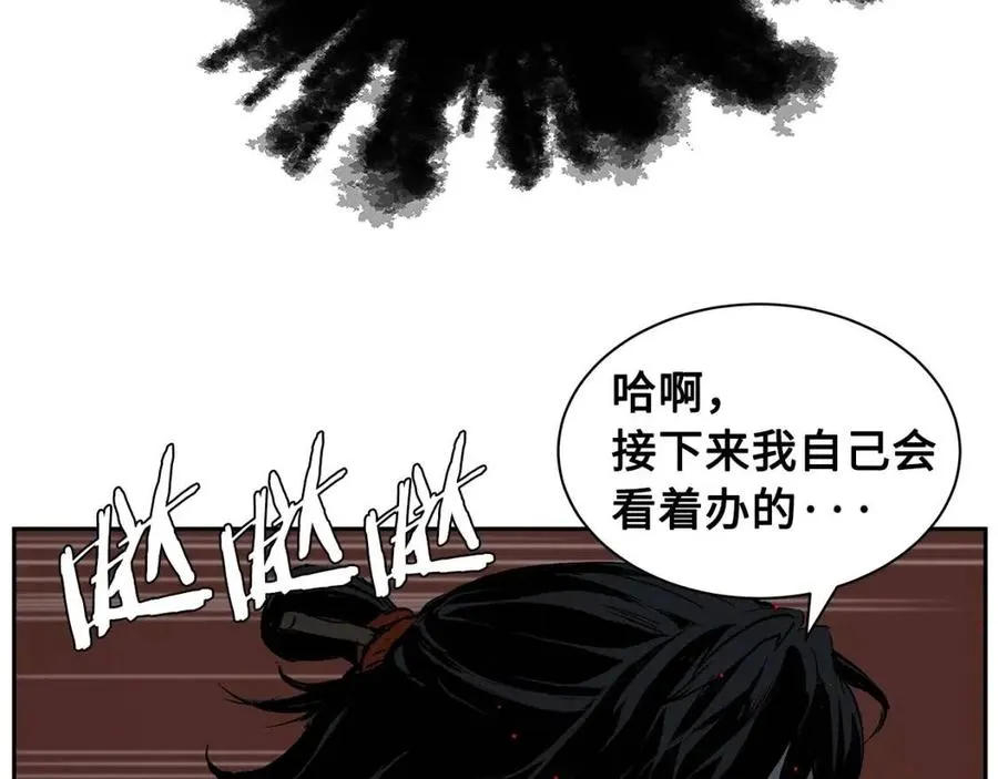 第85话 只有他 第137页