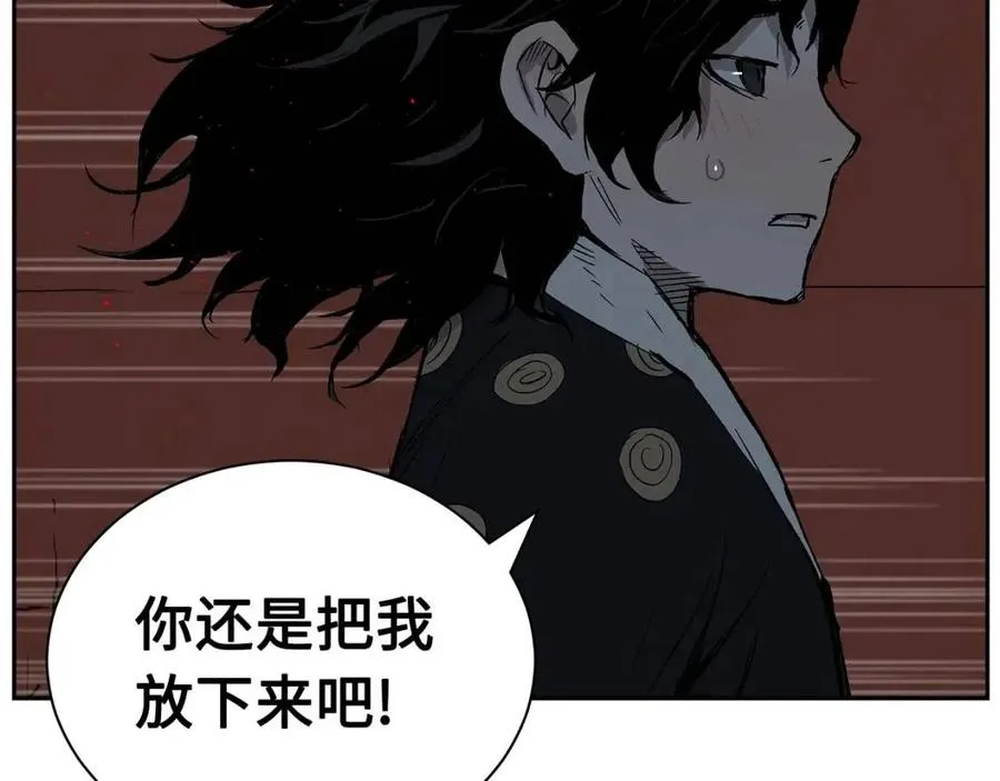 第85话 只有他 第138页