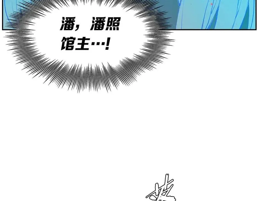 第84话 不一样的铁血魔 第6页