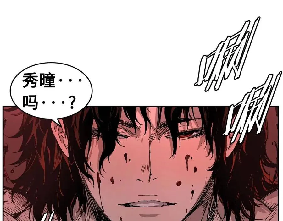 第84话 不一样的铁血魔 第14页