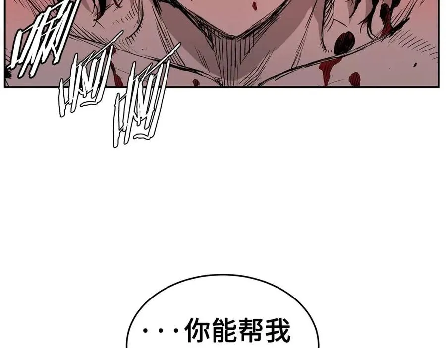 第84话 不一样的铁血魔 第15页