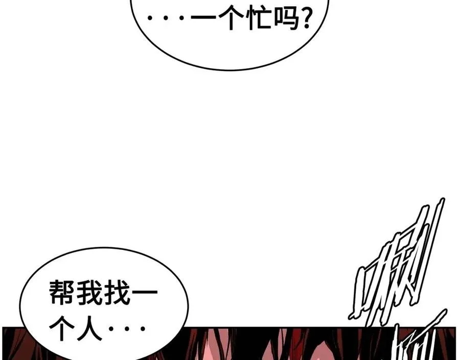 第84话 不一样的铁血魔 第16页
