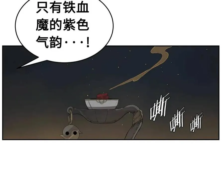 第84话 不一样的铁血魔 第19页