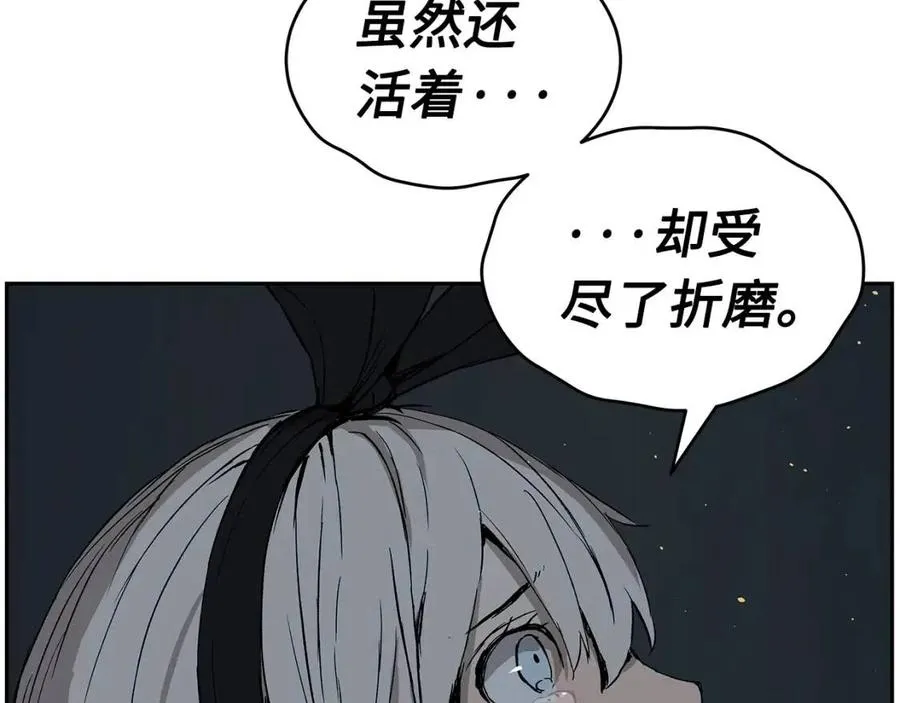 第84话 不一样的铁血魔 第25页