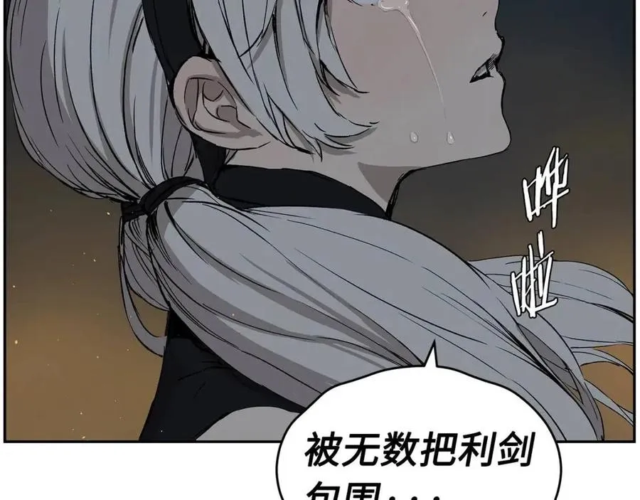 第84话 不一样的铁血魔 第26页