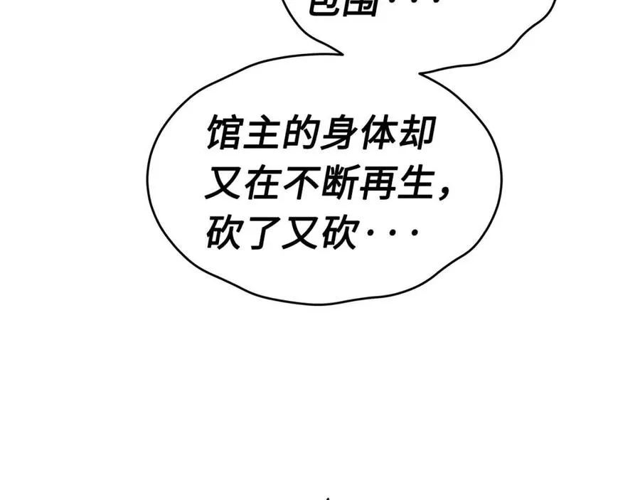 第84话 不一样的铁血魔 第27页