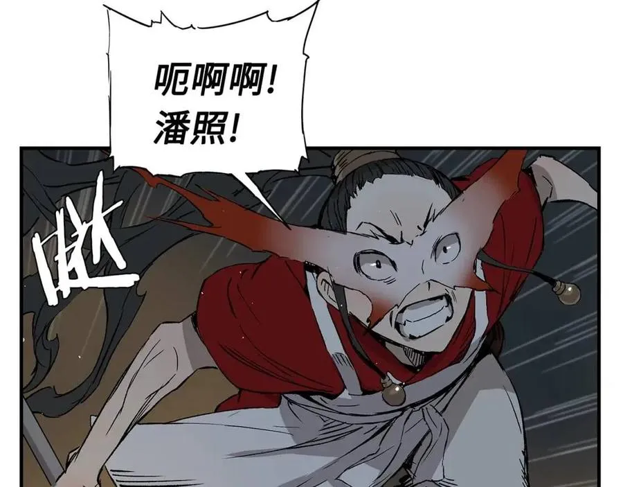 第84话 不一样的铁血魔 第28页