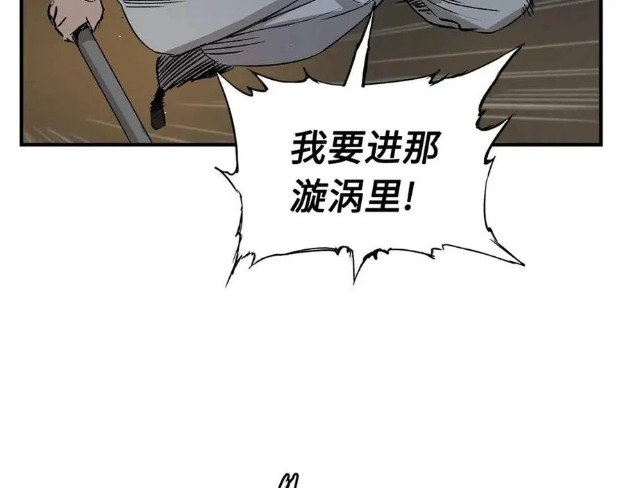 第84话 不一样的铁血魔 第29页