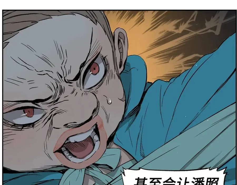 第84话 不一样的铁血魔 第34页