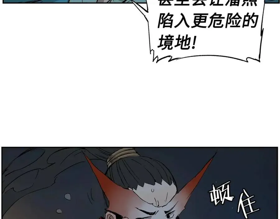 第84话 不一样的铁血魔 第35页