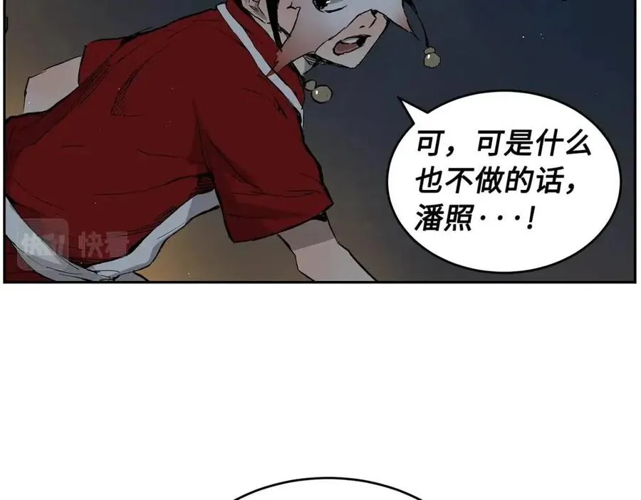 第84话 不一样的铁血魔 第36页