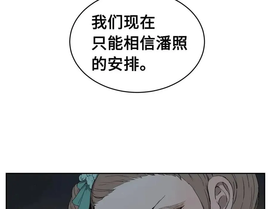 第84话 不一样的铁血魔 第37页