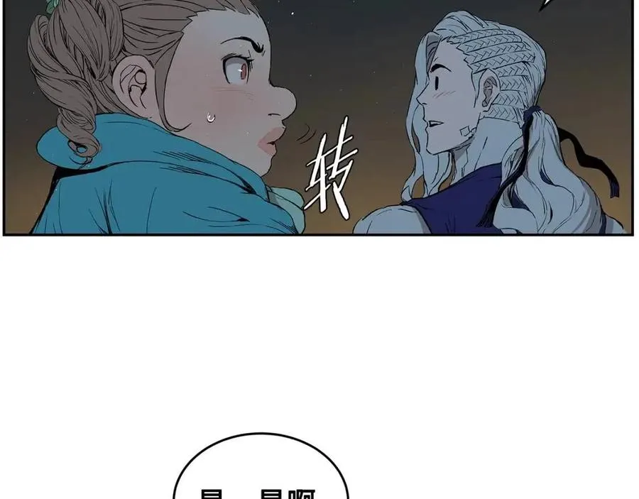 第84话 不一样的铁血魔 第44页
