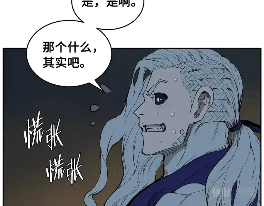 第84话 不一样的铁血魔 第45页