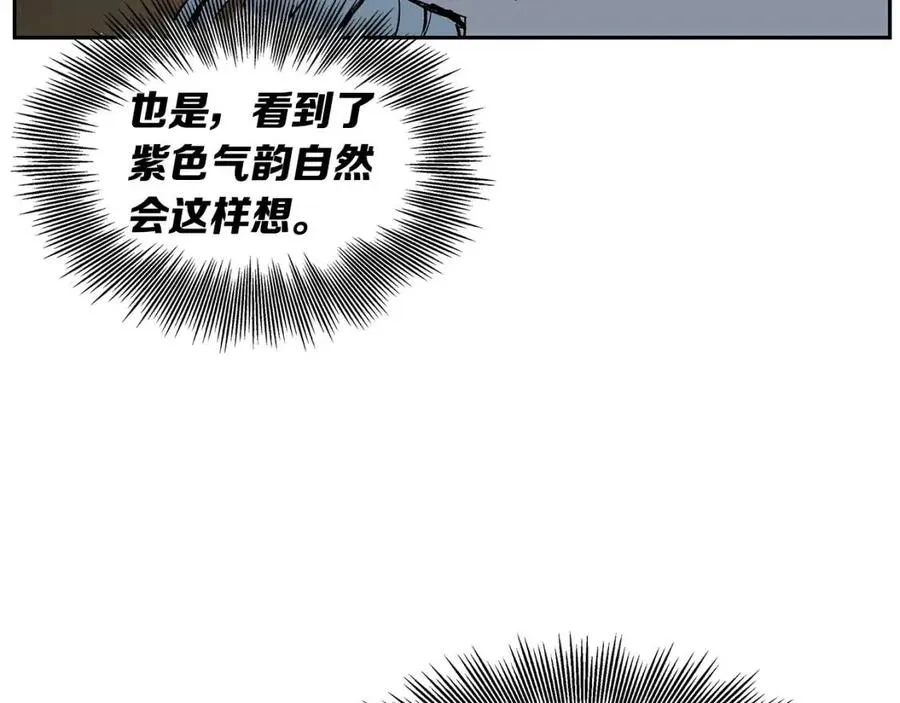 第84话 不一样的铁血魔 第48页
