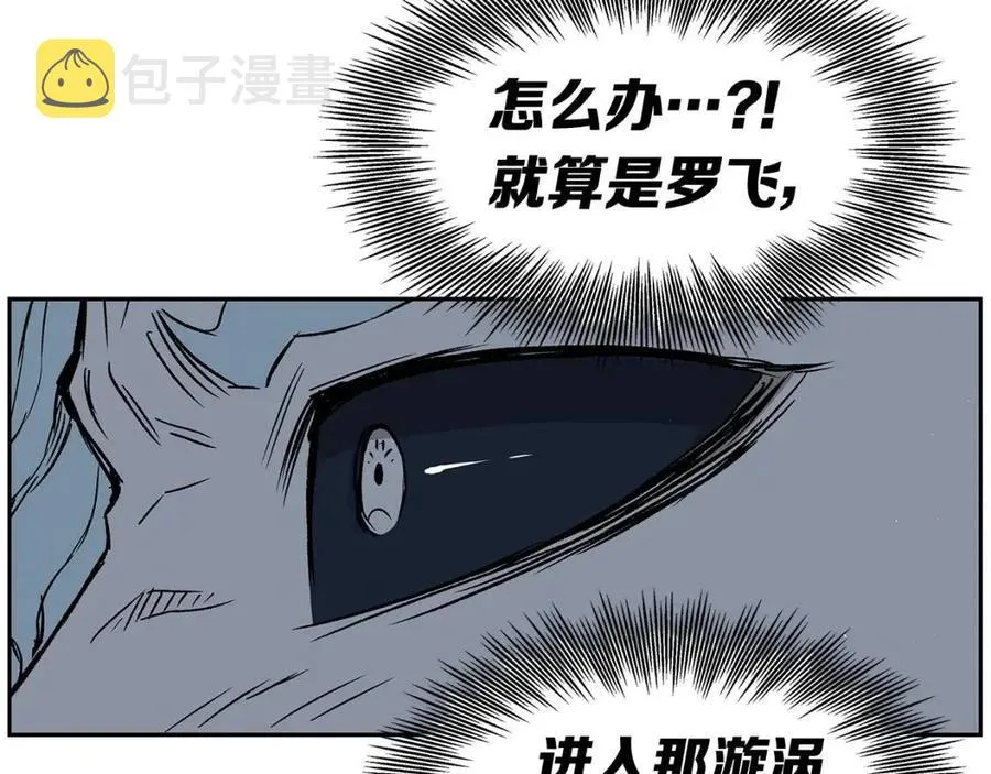 第84话 不一样的铁血魔 第49页