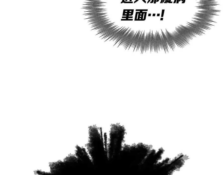 第84话 不一样的铁血魔 第50页