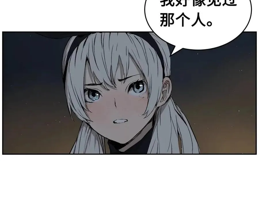 第84话 不一样的铁血魔 第52页