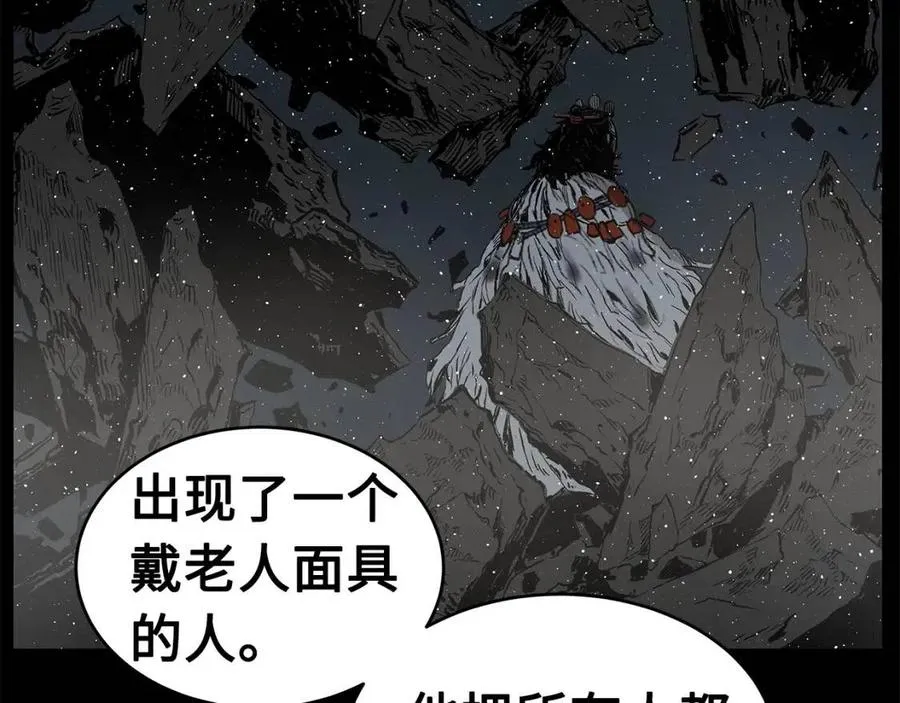 第84话 不一样的铁血魔 第55页
