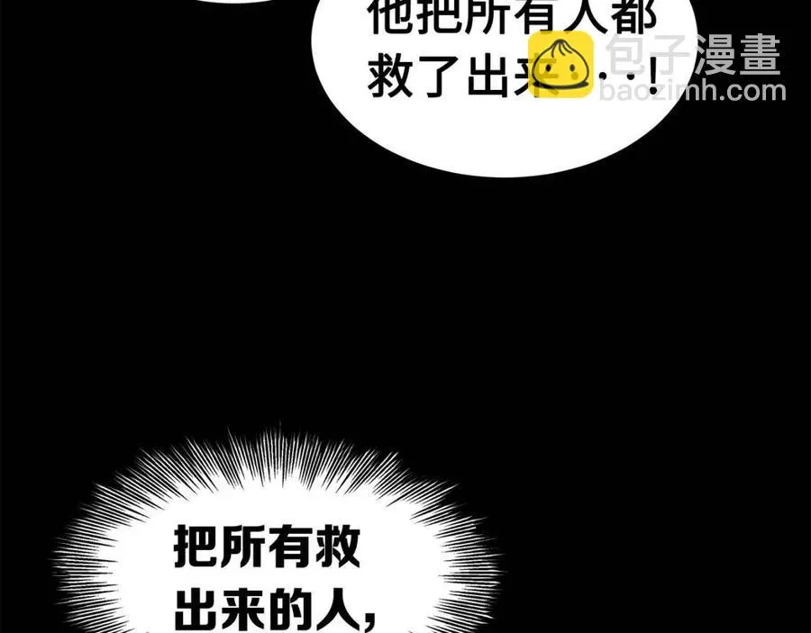 第84话 不一样的铁血魔 第56页