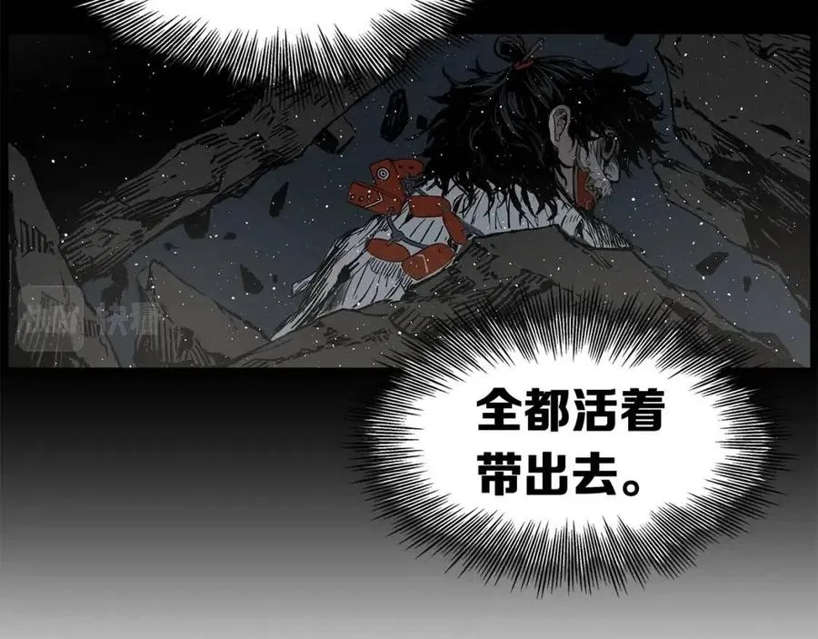 第84话 不一样的铁血魔 第57页