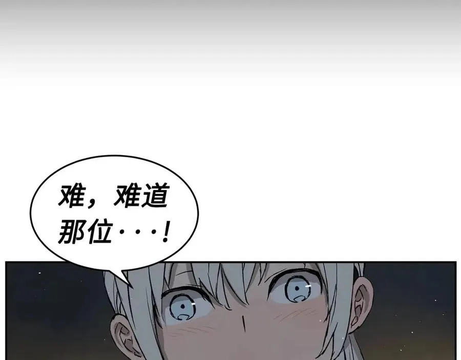 第84话 不一样的铁血魔 第58页