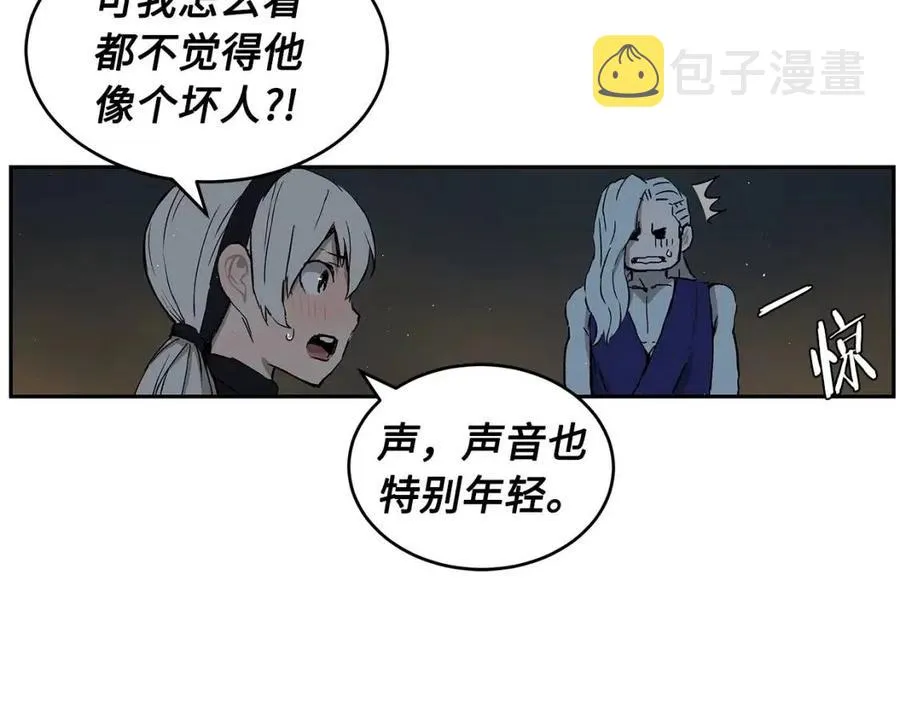 第84话 不一样的铁血魔 第60页