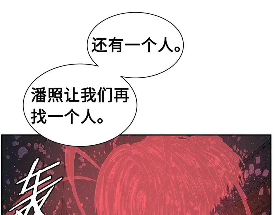 第84话 不一样的铁血魔 第67页
