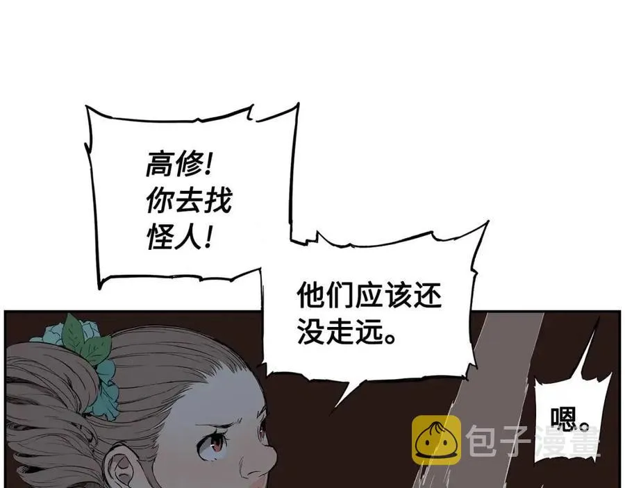 第84话 不一样的铁血魔 第72页