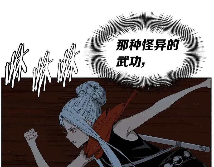 第84话 不一样的铁血魔 第75页