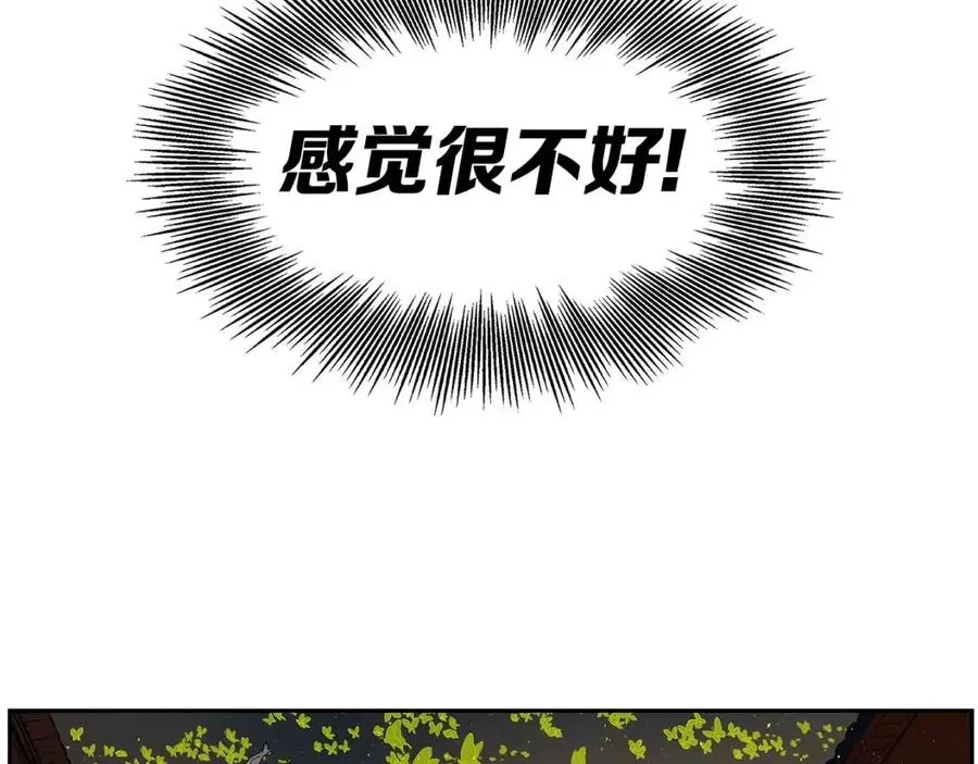 第84话 不一样的铁血魔 第77页