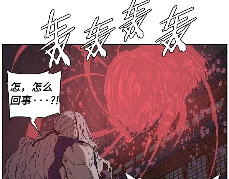 第84话 不一样的铁血魔 第80页