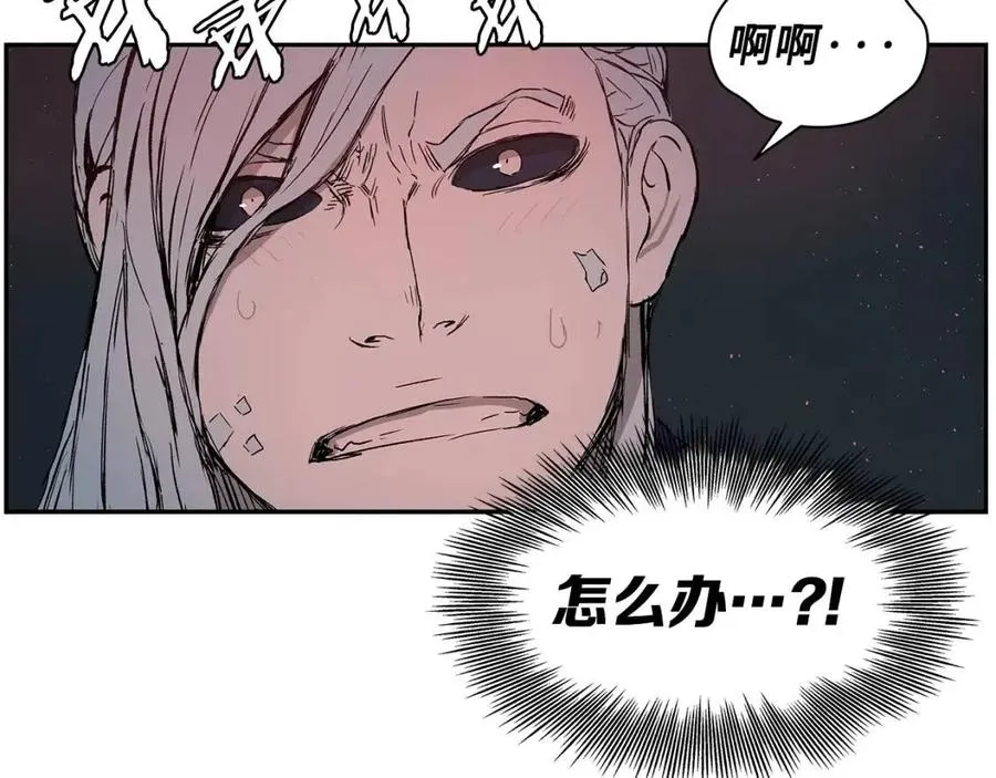 第84话 不一样的铁血魔 第82页