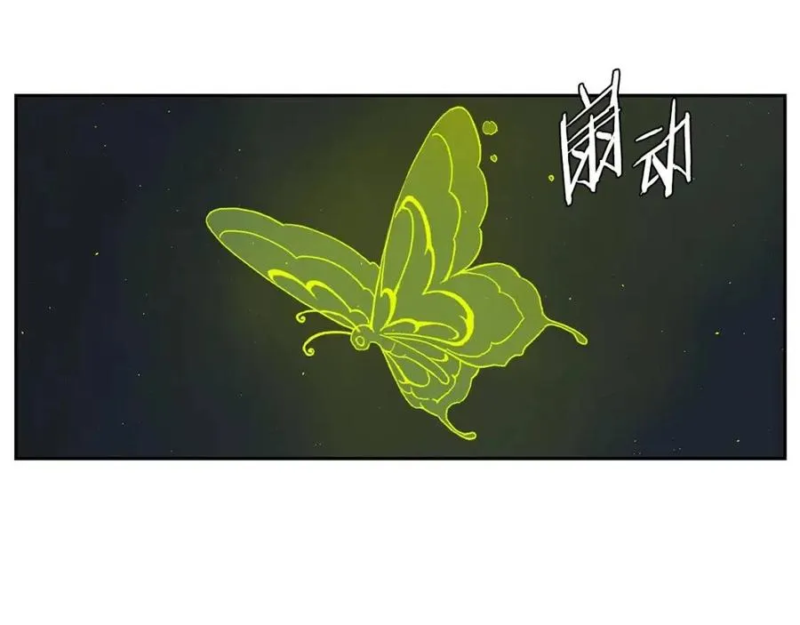 第84话 不一样的铁血魔 第84页