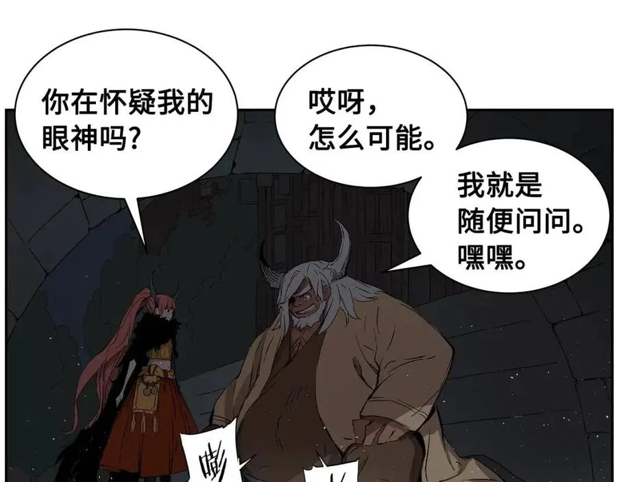 第84话 不一样的铁血魔 第89页