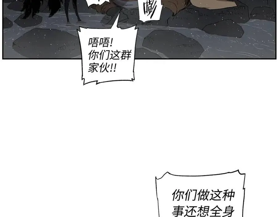 第84话 不一样的铁血魔 第90页
