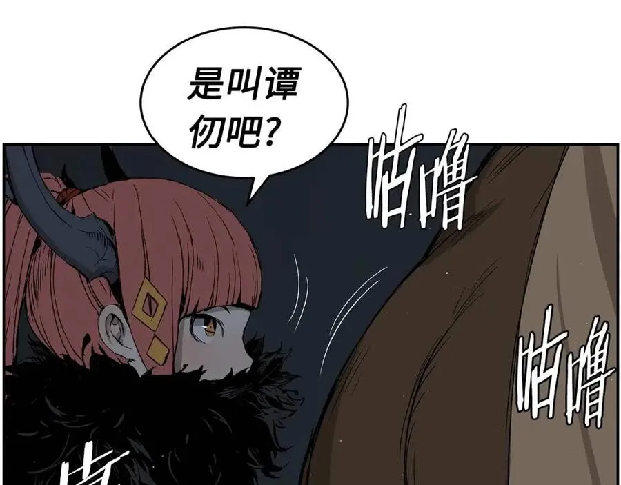 第84话 不一样的铁血魔 第93页