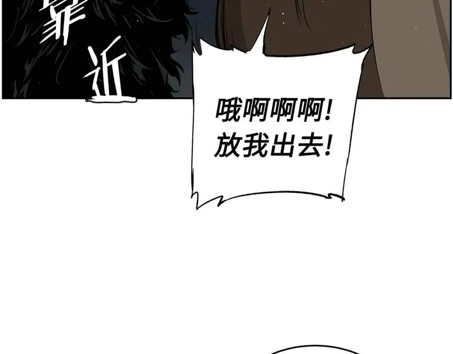 第84话 不一样的铁血魔 第94页
