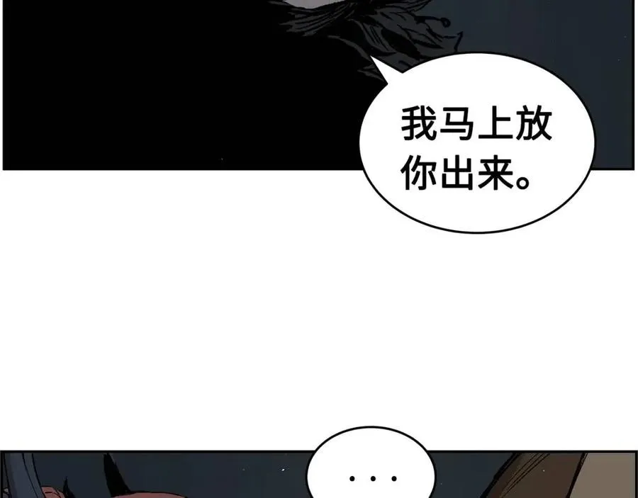 第84话 不一样的铁血魔 第96页