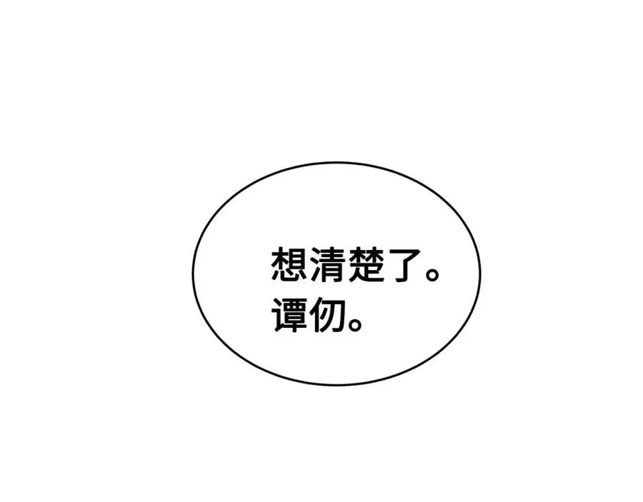 第84话 不一样的铁血魔 第98页