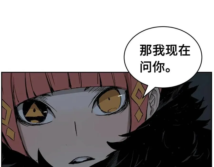 第84话 不一样的铁血魔 第99页