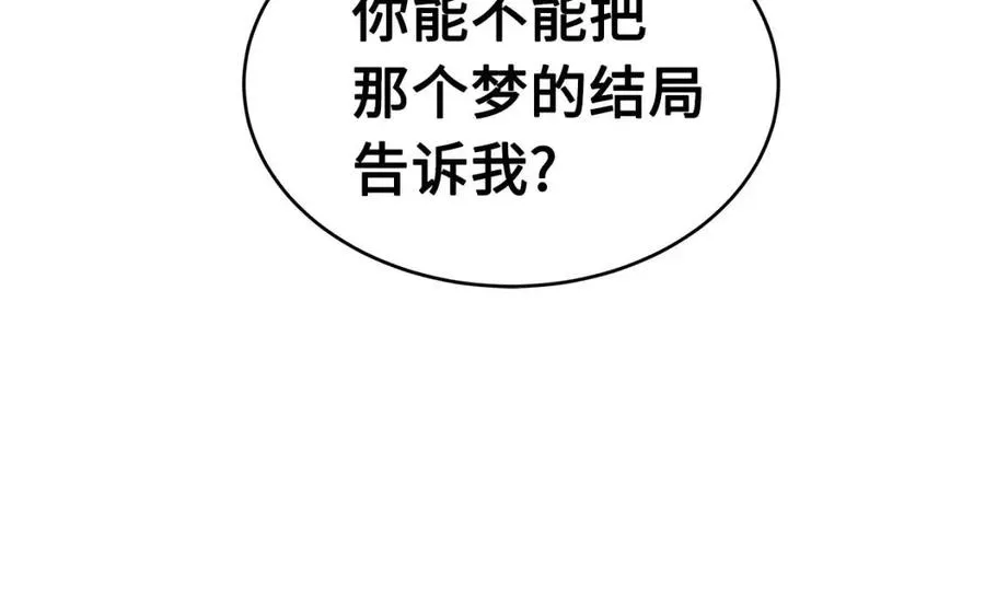 第84话 不一样的铁血魔 第101页