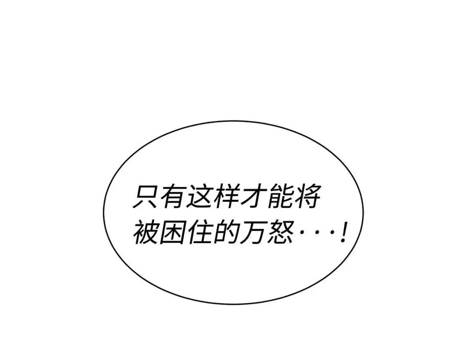 第84话 不一样的铁血魔 第105页