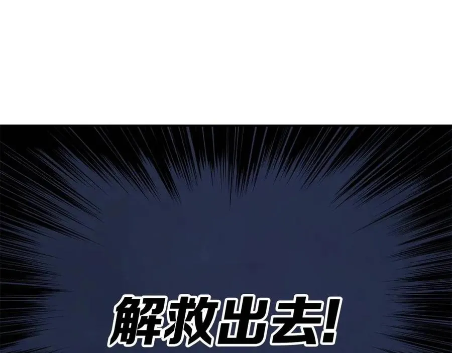 第84话 不一样的铁血魔 第107页