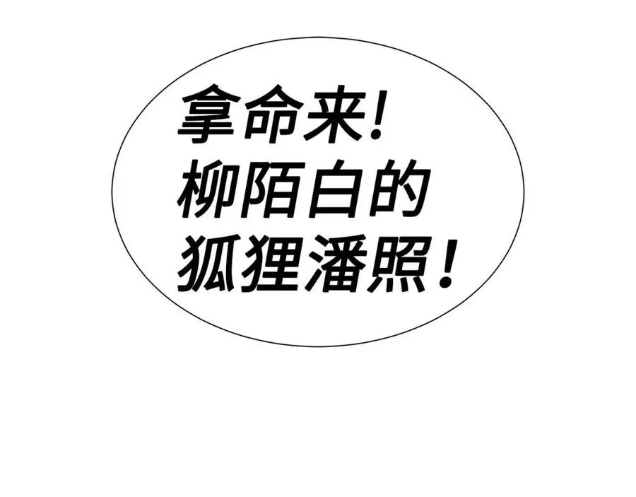 第82话 带走谭刃 第8页