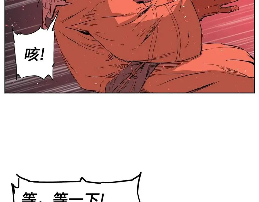 第82话 带走谭刃 第33页
