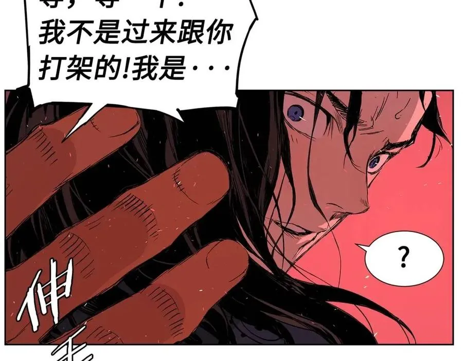 第82话 带走谭刃 第34页