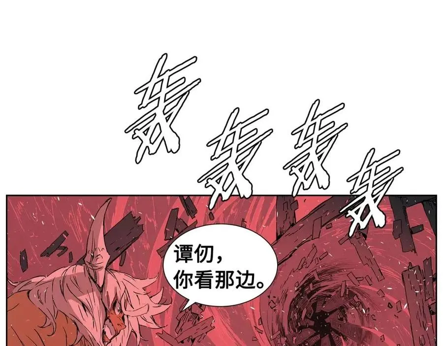 第82话 带走谭刃 第38页