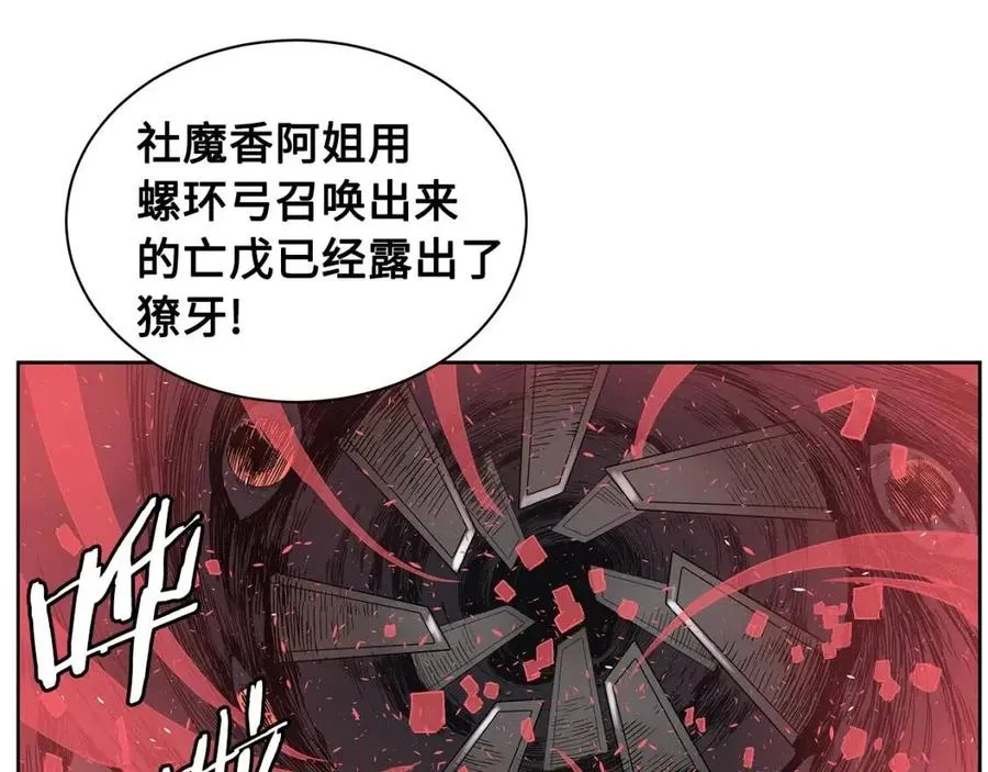 第82话 带走谭刃 第41页