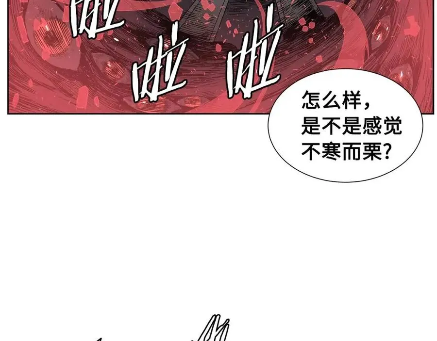 第82话 带走谭刃 第42页